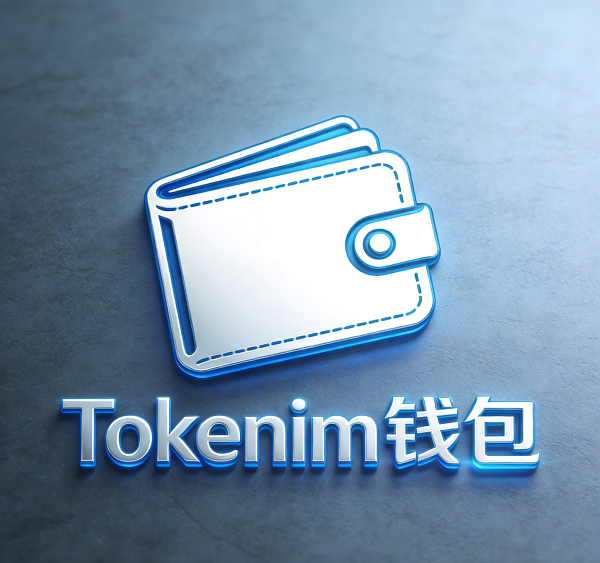 Tokenim钱包2.0版本